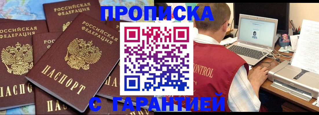 прописка иностранных граждан в Удомле