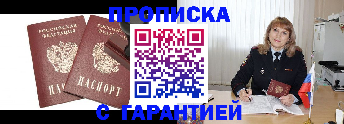 прописка поиск в Удомле