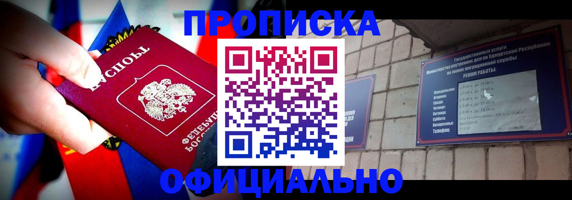 временная регистрация в Удомле