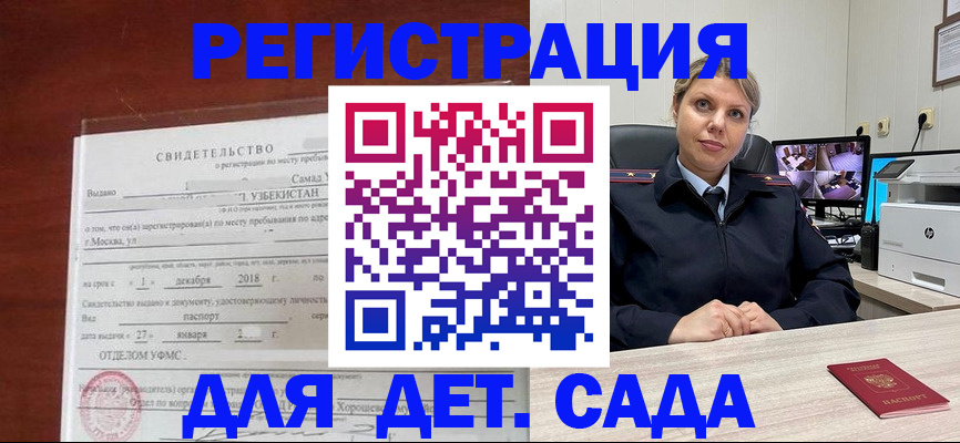 временная регистрация адрес в Удомле