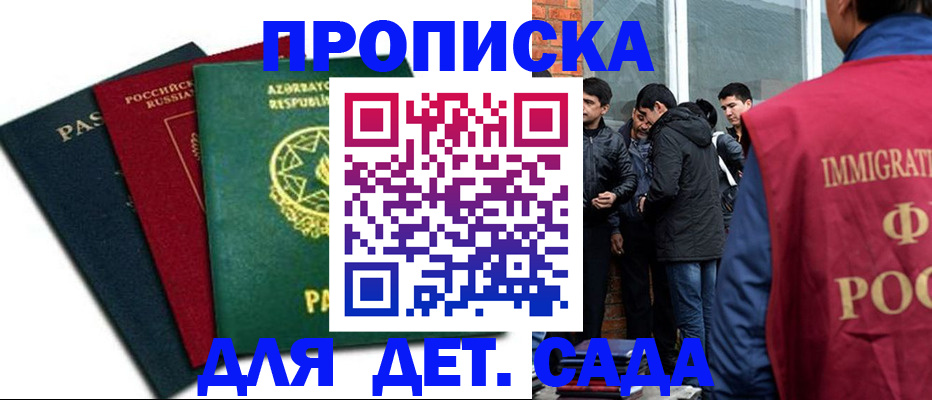временная регистрация 2025 в Удомле