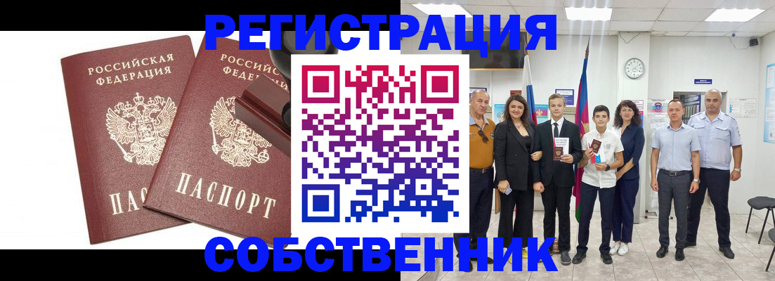 прописка для военкомата в Удомле