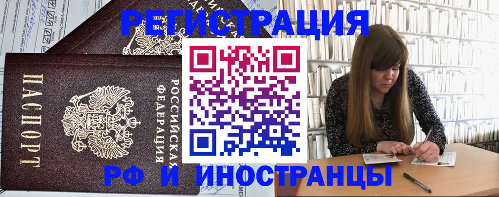 временная регистрация госуслуги в Удомле